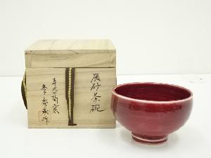 寺谷窯　李秀承造　辰砂茶碗（共箱）